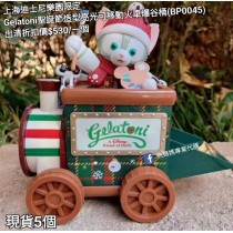 (出清) 上海迪士尼樂園限定 Gelatoni 聖誕節造型亮光可移動火車爆谷桶 (BP0045)